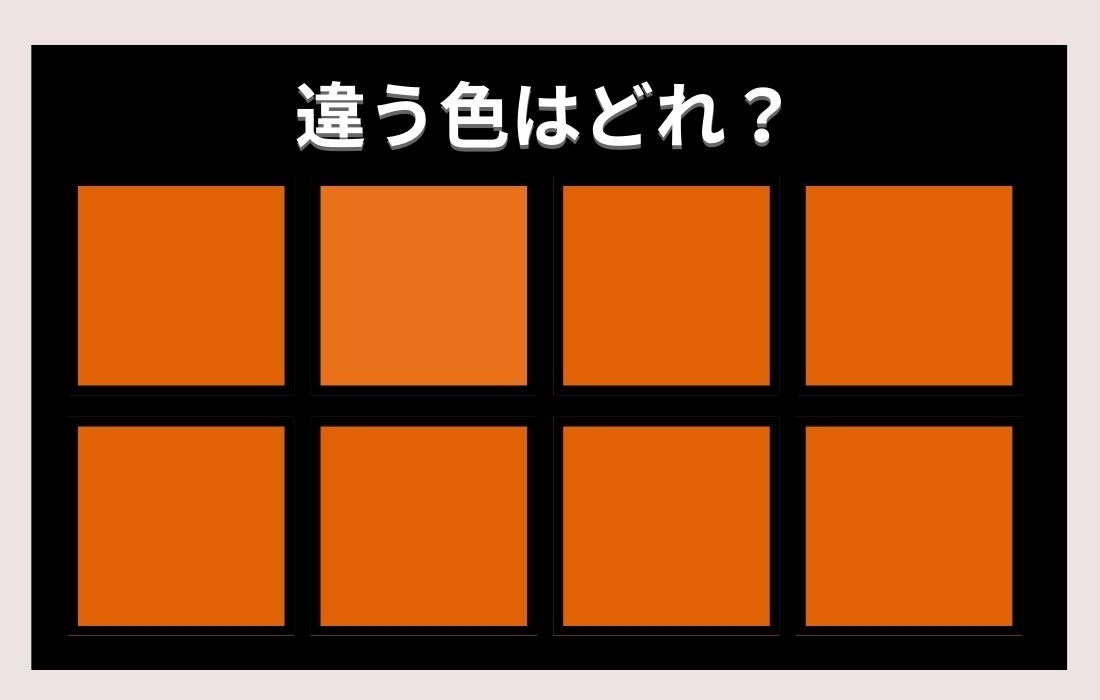 【色彩テスト】あなたの色彩感覚レベルは？＜Vol.235＞