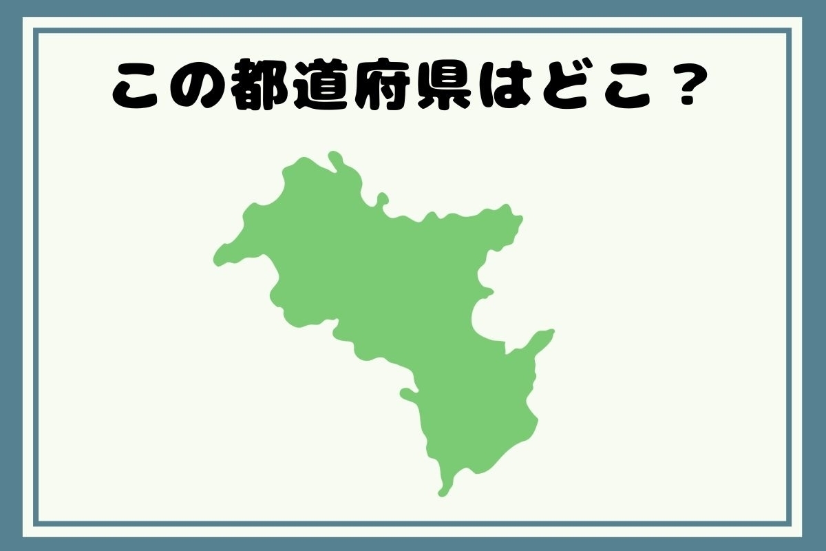 【出身著名人のヒントあり】回転！都道府県シルエットクイズ＜Vol.169＞