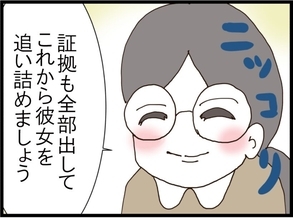 【漫画】お先真っ暗な女…慰謝料をたっぷり搾り取られることに【旦那取り替えよう Vol.95】