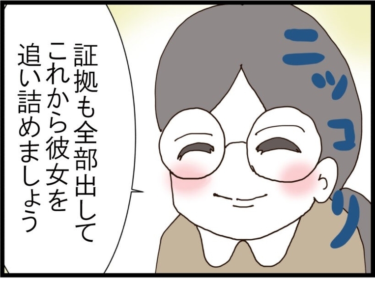 【漫画】お先真っ暗な女…慰謝料をたっぷり搾り取られることに【旦那取り替えよう Vol.95】