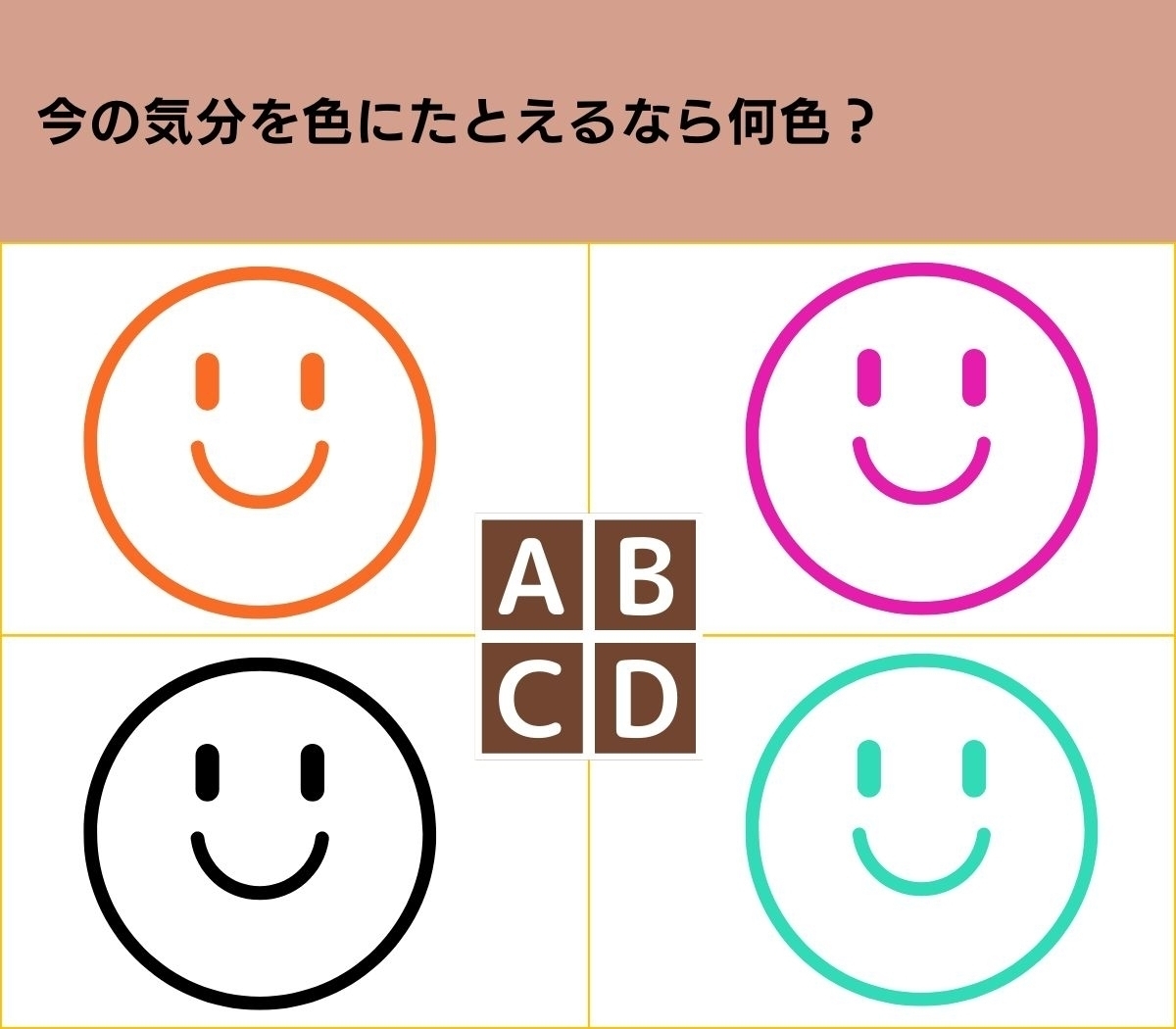 【心理テスト】今の気分は何色？ カラーで占う休日の過ごし方