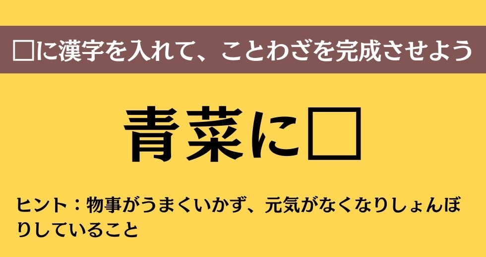 大人ならわかる？ 中学校の「国語」問題＜Vol.104＞