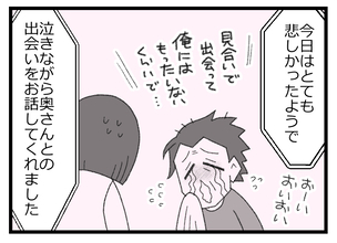 【漫画】気持ちの浮き沈みが激しく、主治医に亡き妻ののろけ話【預金資産ゼロの父 Vol.130】