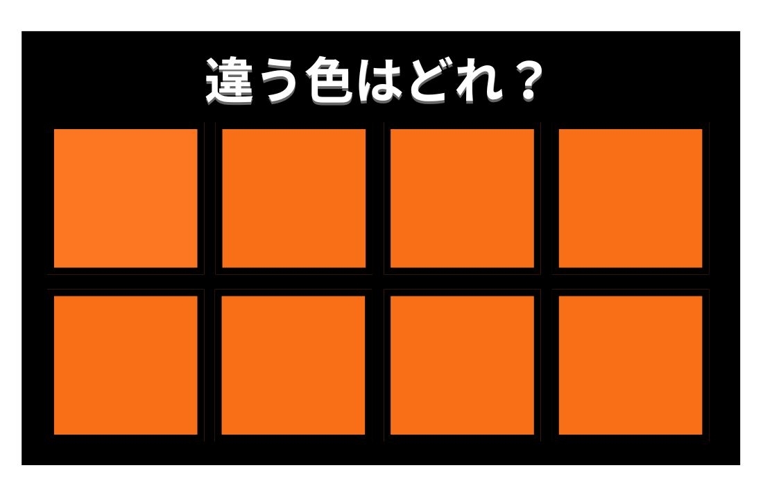 【色彩テスト】あなたの色彩感覚レベルは？＜Vol.740＞