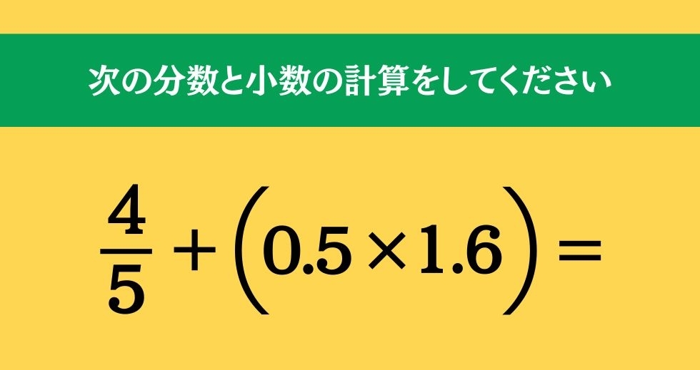 大人ならわかる？ 小学校の「算数」問題＜Vol.360＞