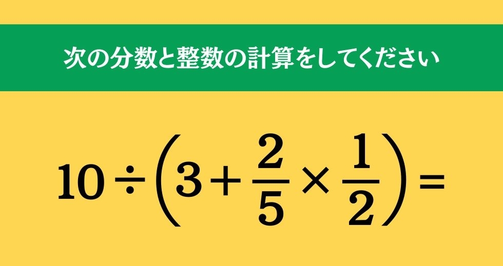 大人ならわかる？ 小学校の「算数」問題＜Vol.375＞
