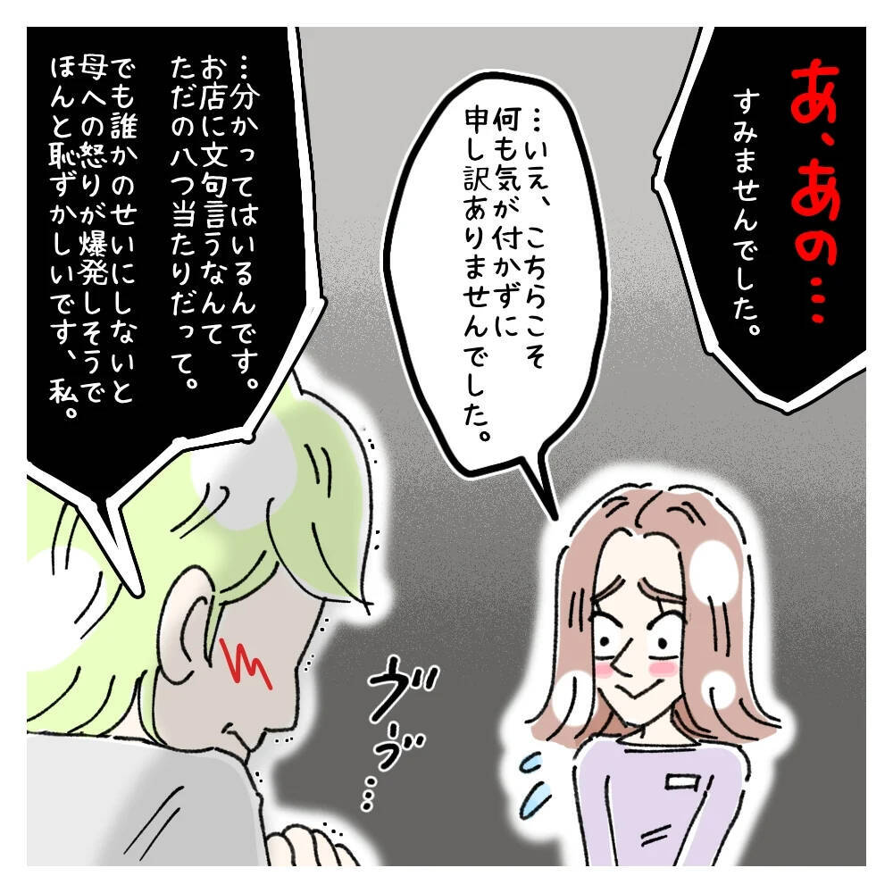 【漫画】事故は回避できない…でも対応次第で軽傷にできると実感【女社会の知られざる闇 Vol.322】
