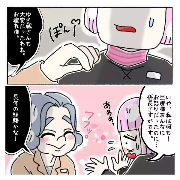 「【漫画】事故は回避できない…でも対応次第で軽傷にできると実感【女社会の知られざる闇 Vol.322】」の画像