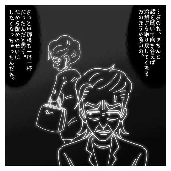 「【漫画】事故は回避できない…でも対応次第で軽傷にできると実感【女社会の知られざる闇 Vol.322】」の画像