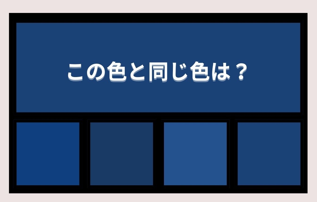 【色彩テスト】あなたの色彩感覚レベルは？＜Vol.856＞