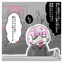 【漫画】接客の言葉遣いもひどくてお客様がドン引き【女社会の知られざる闇 Vol.329】