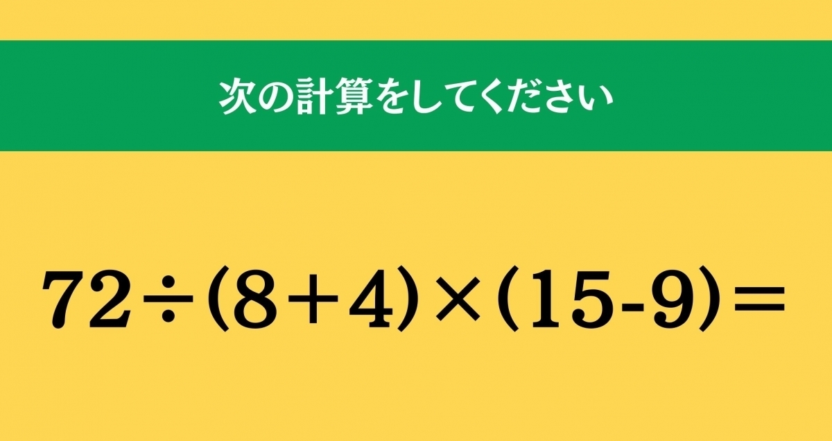 大人ならわかる？ 小学校の「算数」問題＜Vol.446＞