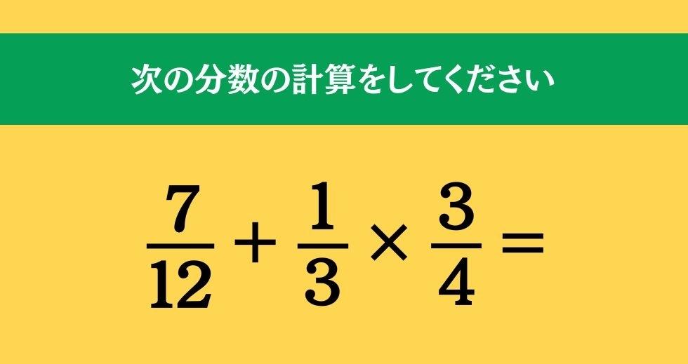 大人ならわかる？ 小学校の「算数」問題＜Vol.485＞