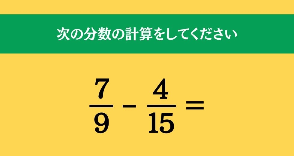 大人ならわかる？ 小学校の「算数」問題＜Vol.498＞