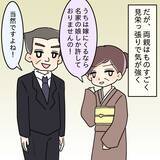 「【漫画】40歳の僕。見栄っ張りの両親のせいで彼女ができても続かない【ブスって可哀想 Vol.69】」の画像3