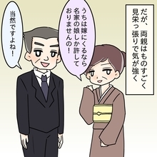 【漫画】40歳の僕。見栄っ張りの両親のせいで彼女ができても続かない【ブスって可哀想 Vol.69】