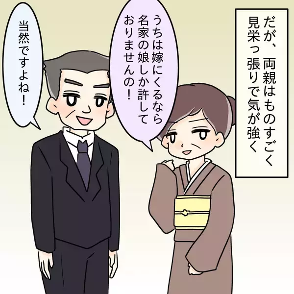 「【漫画】40歳の僕。見栄っ張りの両親のせいで彼女ができても続かない【ブスって可哀想 Vol.69】」の画像