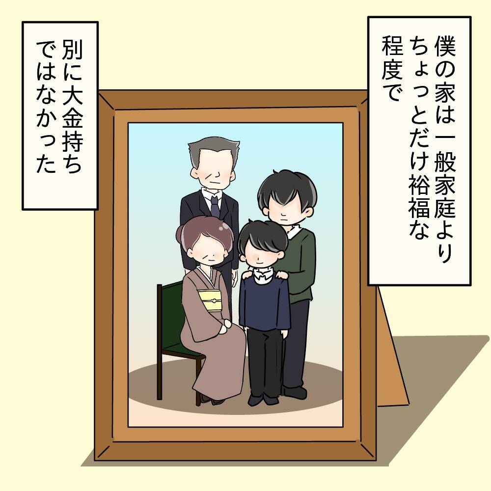 【漫画】40歳の僕。見栄っ張りの両親のせいで彼女ができても続かない【ブスって可哀想 Vol.69】