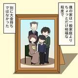 「【漫画】40歳の僕。見栄っ張りの両親のせいで彼女ができても続かない【ブスって可哀想 Vol.69】」の画像2