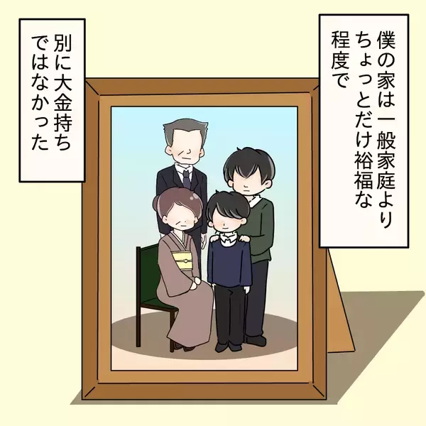 「【漫画】40歳の僕。見栄っ張りの両親のせいで彼女ができても続かない【ブスって可哀想 Vol.69】」の画像