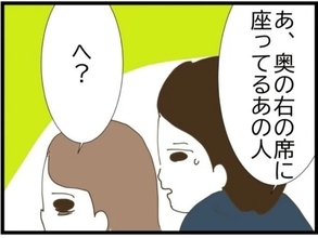 【漫画】夫の浮気相手と対面！だいぶ年上のように見える【エリート夫に浮気された話 Vol.10】