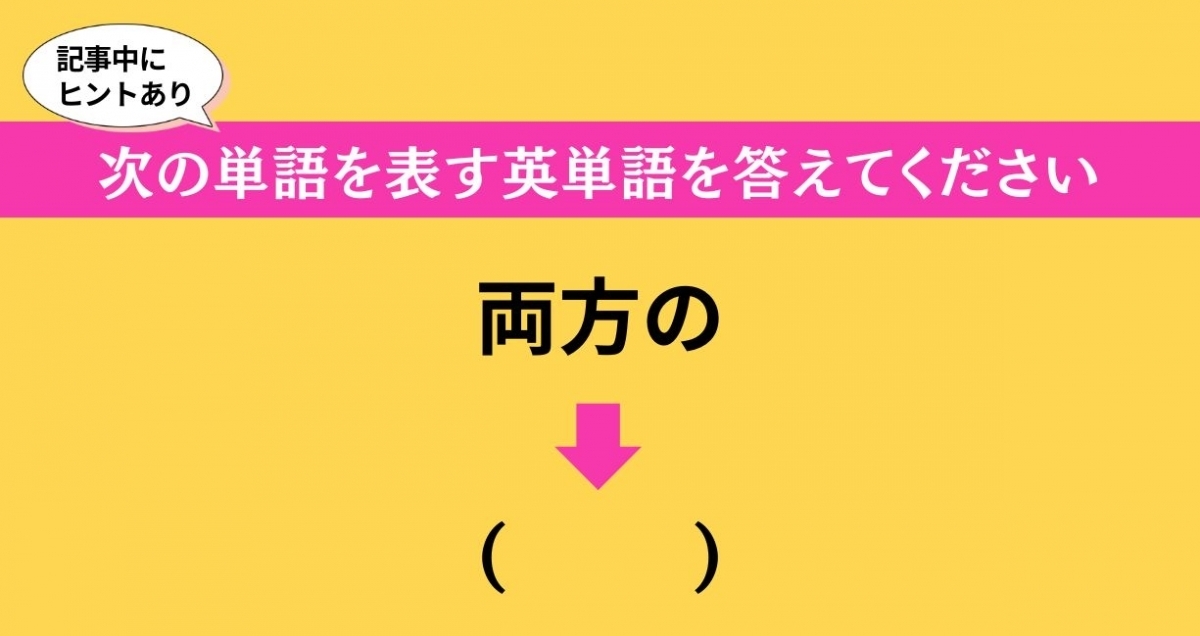 大人ならわかる？ 中学校の「英語」問題＜Vol.635＞