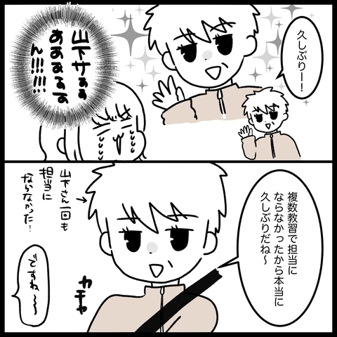 【漫画】卒業検定まであとわずか！ やさしい教習員と久々に再会【教習所こわい Vol.39】の画像