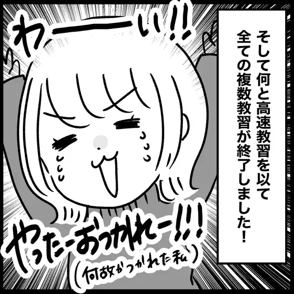 「【漫画】卒業検定まであとわずか！ やさしい教習員と久々に再会【教習所こわい Vol.39】」の画像