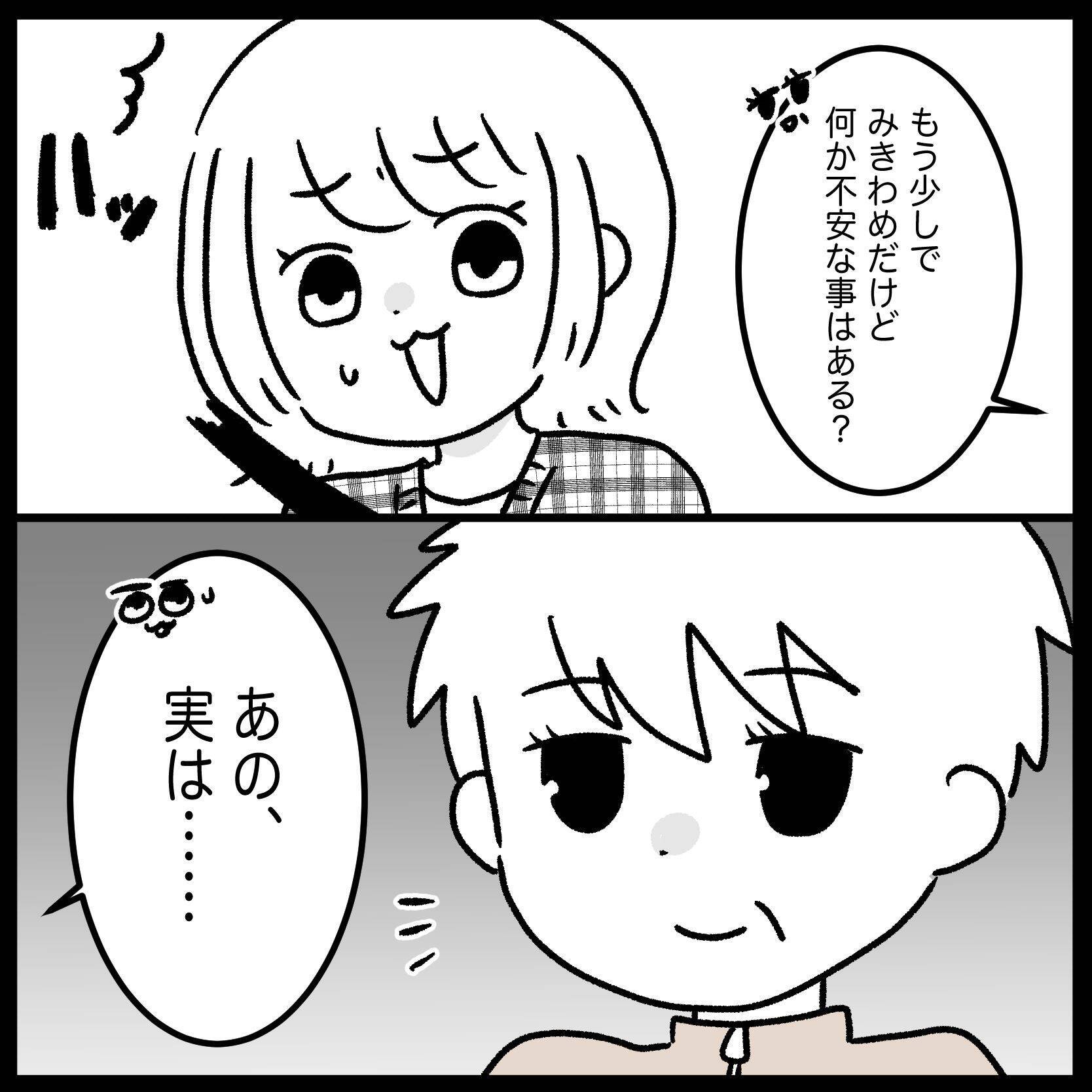 【漫画】卒業検定まであとわずか！ やさしい教習員と久々に再会【教習所こわい Vol.39】