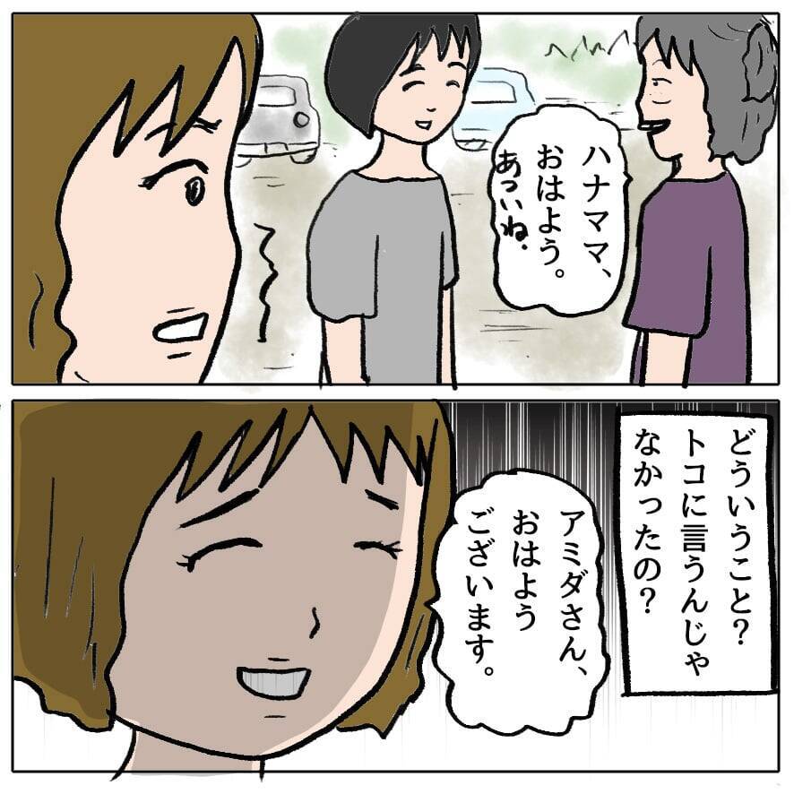 【漫画】あの人のことは嫌いじゃないが、アイツをかばいすぎてウザい【策略女の末路 Vol.60】