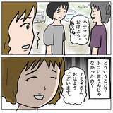 「【漫画】あの人のことは嫌いじゃないが、アイツをかばいすぎてウザい【策略女の末路 Vol.60】」の画像7