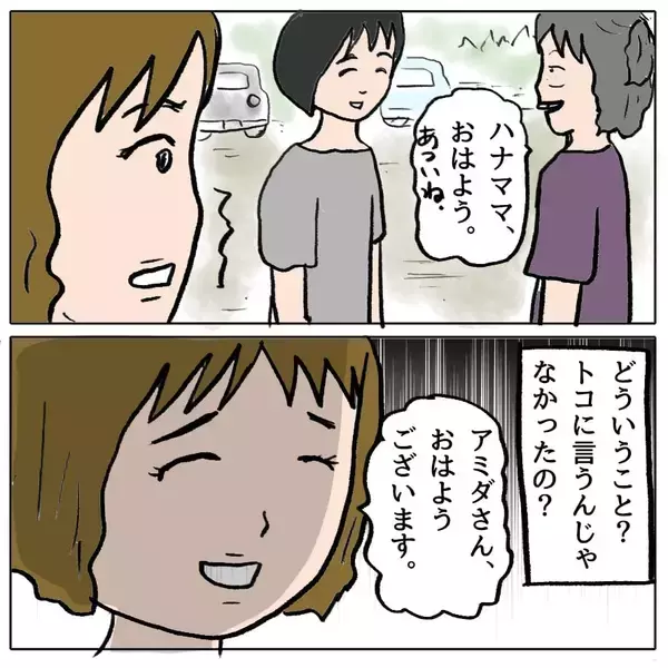 「【漫画】あの人のことは嫌いじゃないが、アイツをかばいすぎてウザい【策略女の末路 Vol.60】」の画像