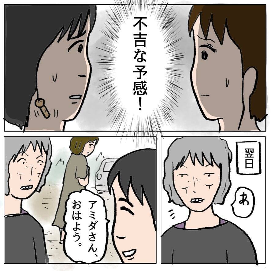 【漫画】あの人のことは嫌いじゃないが、アイツをかばいすぎてウザい【策略女の末路 Vol.60】