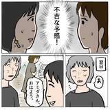「【漫画】あの人のことは嫌いじゃないが、アイツをかばいすぎてウザい【策略女の末路 Vol.60】」の画像6