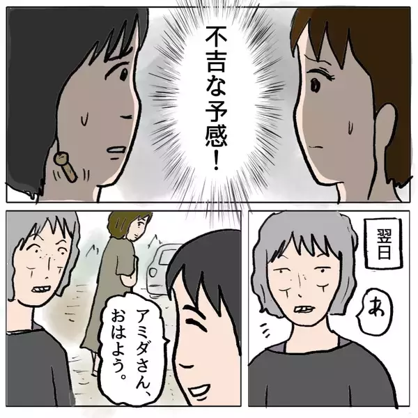 「【漫画】あの人のことは嫌いじゃないが、アイツをかばいすぎてウザい【策略女の末路 Vol.60】」の画像