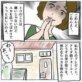 「【漫画】あの人のことは嫌いじゃないが、アイツをかばいすぎてウザい【策略女の末路 Vol.60】」の画像4