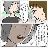 「【漫画】あの人のことは嫌いじゃないが、アイツをかばいすぎてウザい【策略女の末路 Vol.60】」の画像1