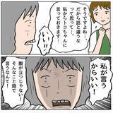 「【漫画】あの人のことは嫌いじゃないが、アイツをかばいすぎてウザい【策略女の末路 Vol.60】」の画像2
