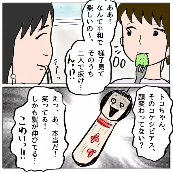 「【漫画】あの人のことは嫌いじゃないが、アイツをかばいすぎてウザい【策略女の末路 Vol.60】」の画像