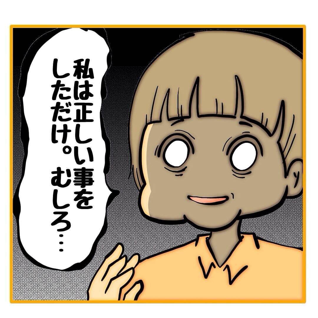 【漫画】「私が正しいですよね？」柳田に賛同する人はゼロ【なんでもやります柳田さん Vol.93】