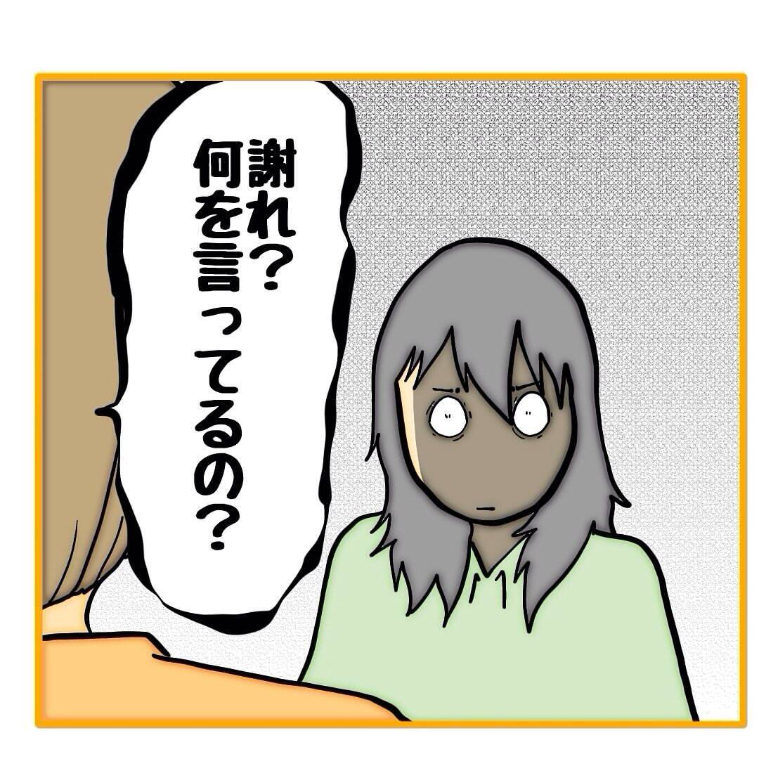 【漫画】「私が正しいですよね？」柳田に賛同する人はゼロ【なんでもやります柳田さん Vol.93】