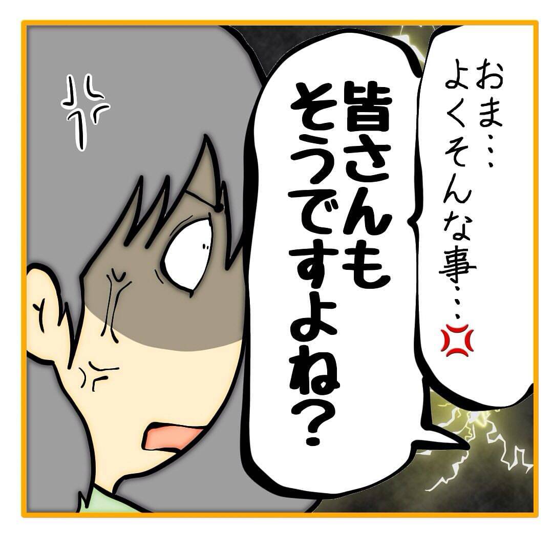 【漫画】「私が正しいですよね？」柳田に賛同する人はゼロ【なんでもやります柳田さん Vol.93】