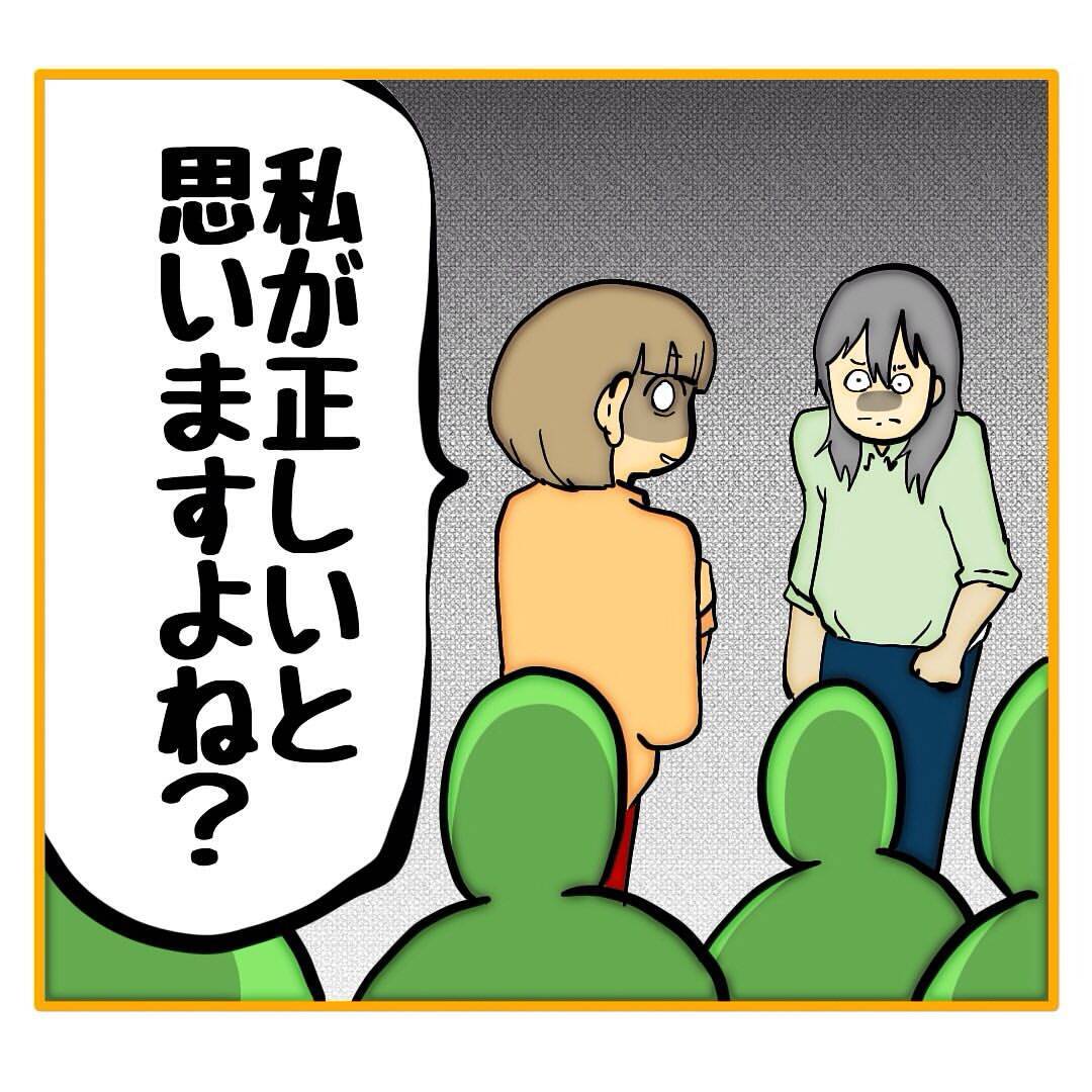 【漫画】「私が正しいですよね？」柳田に賛同する人はゼロ【なんでもやります柳田さん Vol.93】