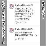 「【漫画】悪口を言われていること伝えるべきか？【借金を隠したまま結婚したらダメですか？ Vol.24】」の画像1