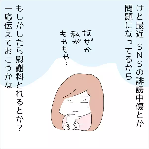 「【漫画】悪口を言われていること伝えるべきか？【借金を隠したまま結婚したらダメですか？ Vol.24】」の画像