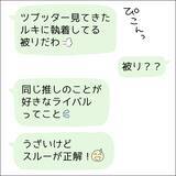 「【漫画】悪口を言われていること伝えるべきか？【借金を隠したまま結婚したらダメですか？ Vol.24】」の画像6