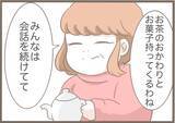 「【漫画】時が解決してくれた？義母と案外うまくやっていけるかも？【前科持ちの義母と同居 Vol.21】」の画像4
