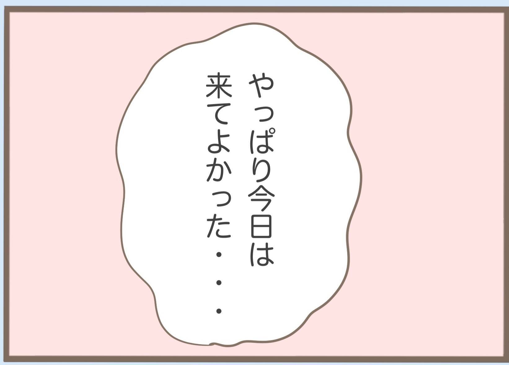 【漫画】時が解決してくれた？義母と案外うまくやっていけるかも？【前科持ちの義母と同居 Vol.21】