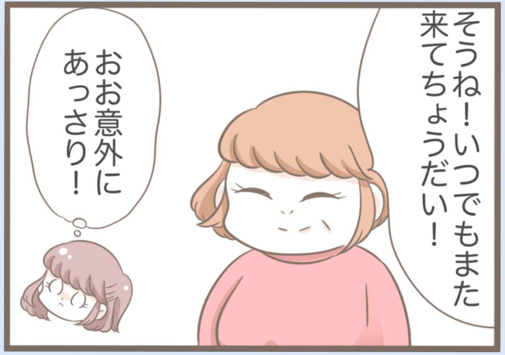 【漫画】時が解決してくれた？義母と案外うまくやっていけるかも？【前科持ちの義母と同居 Vol.21】