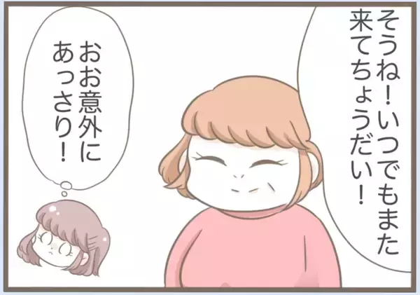 「【漫画】時が解決してくれた？義母と案外うまくやっていけるかも？【前科持ちの義母と同居 Vol.21】」の画像